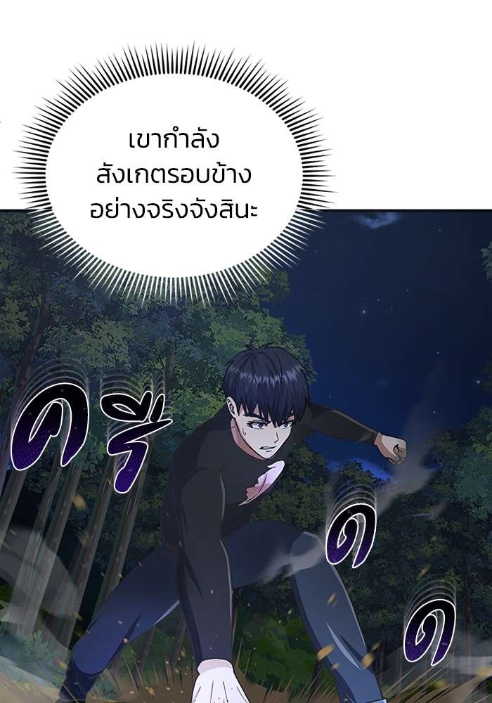 Genius of the Unique Lineage ตอนที่ 59 48