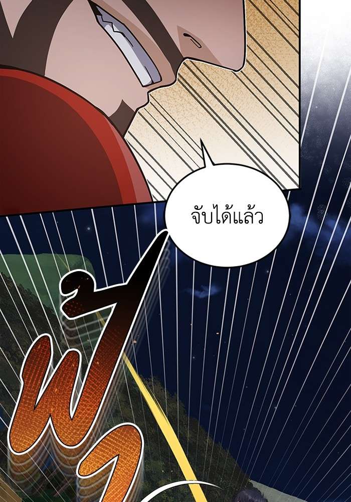 Genius of the Unique Lineage ตอนที่ 59 45