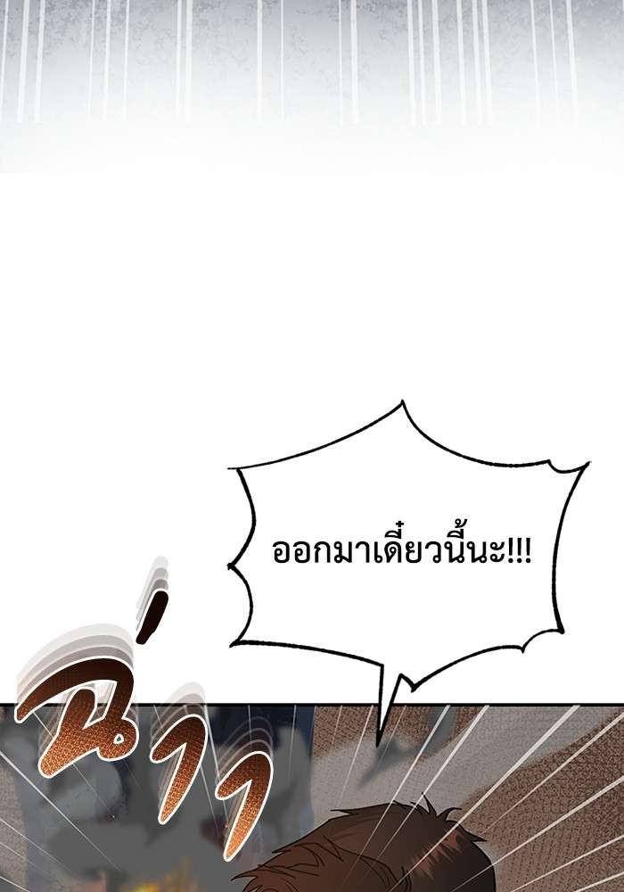 Genius of the Unique Lineage ตอนที่ 59 41