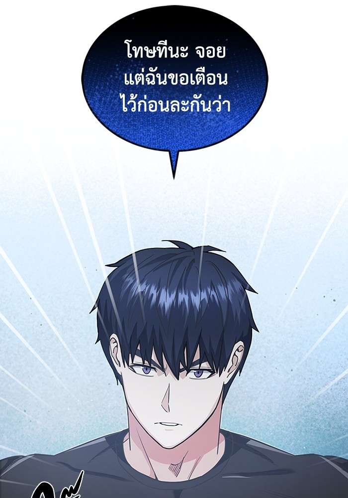 Genius of the Unique Lineage ตอนที่ 59 54