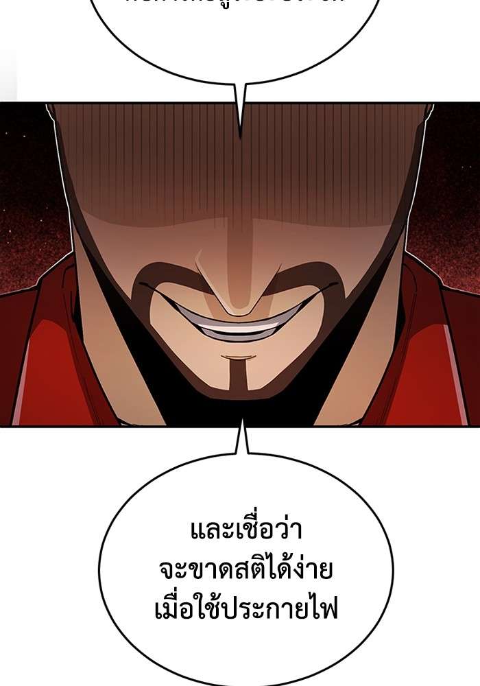 Genius of the Unique Lineage ตอนที่ 59 50