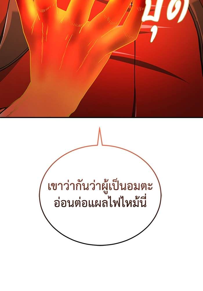 Genius of the Unique Lineage ตอนที่ 59 53