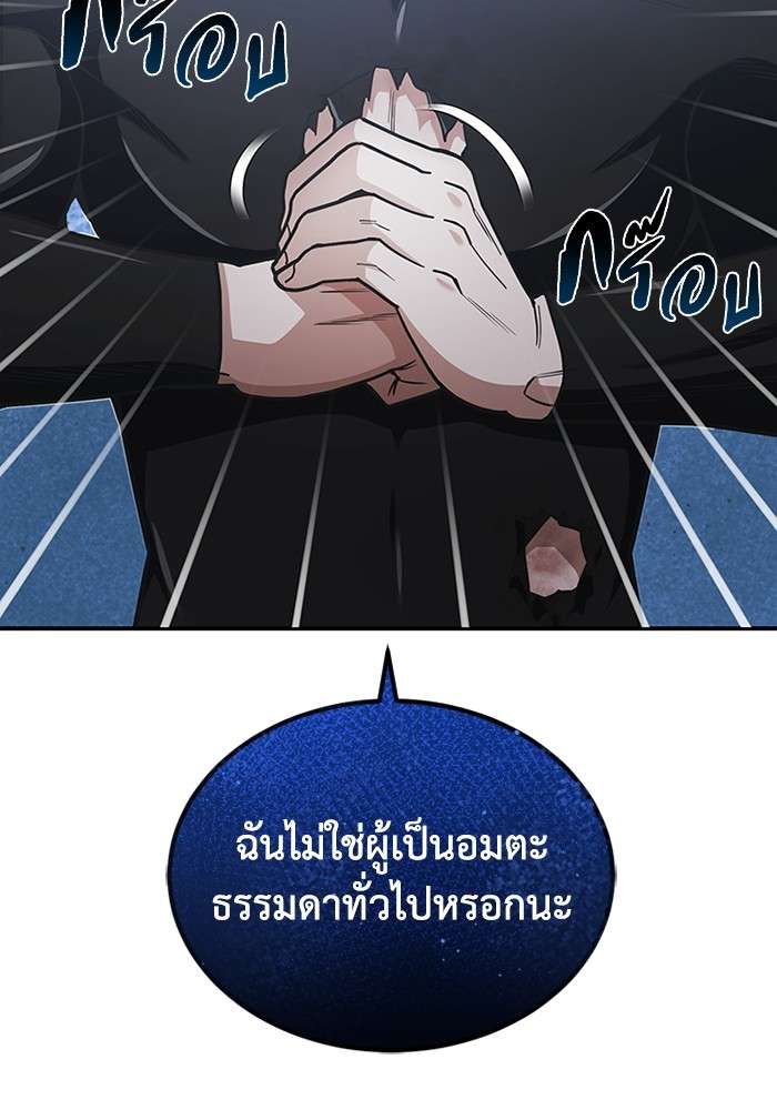 Genius of the Unique Lineage ตอนที่ 59 55