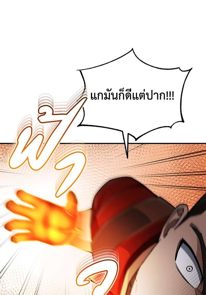 Genius of the Unique Lineage ตอนที่ 59 56