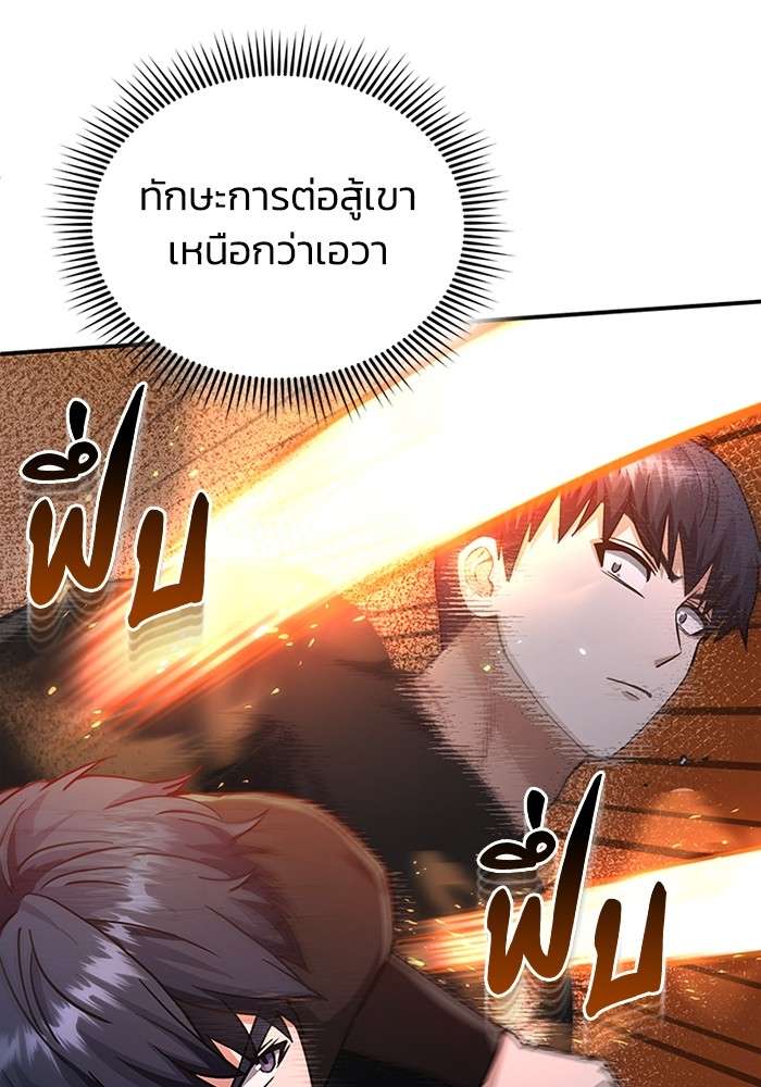 Genius of the Unique Lineage ตอนที่ 59 61