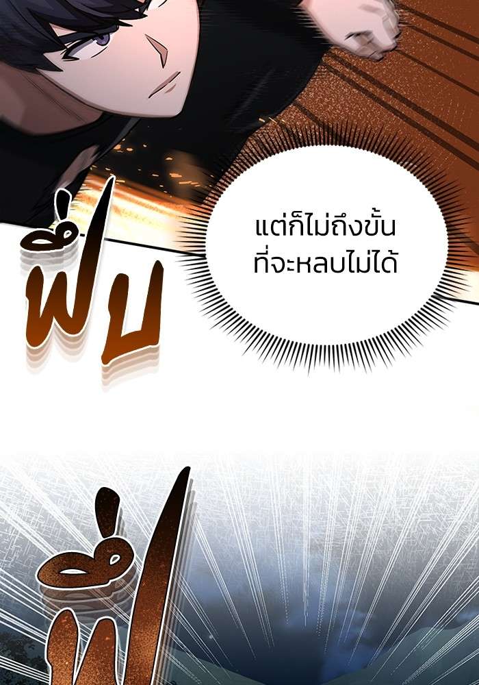 Genius of the Unique Lineage ตอนที่ 59 62