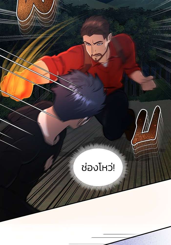Genius of the Unique Lineage ตอนที่ 59 63