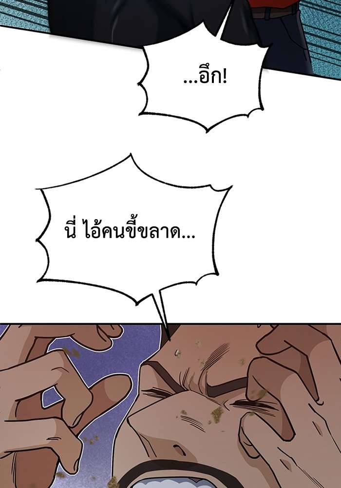 Genius of the Unique Lineage ตอนที่ 59 70