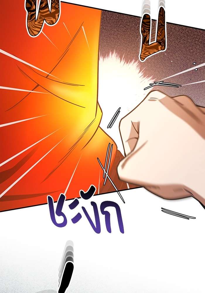 Genius of the Unique Lineage ตอนที่ 59 65