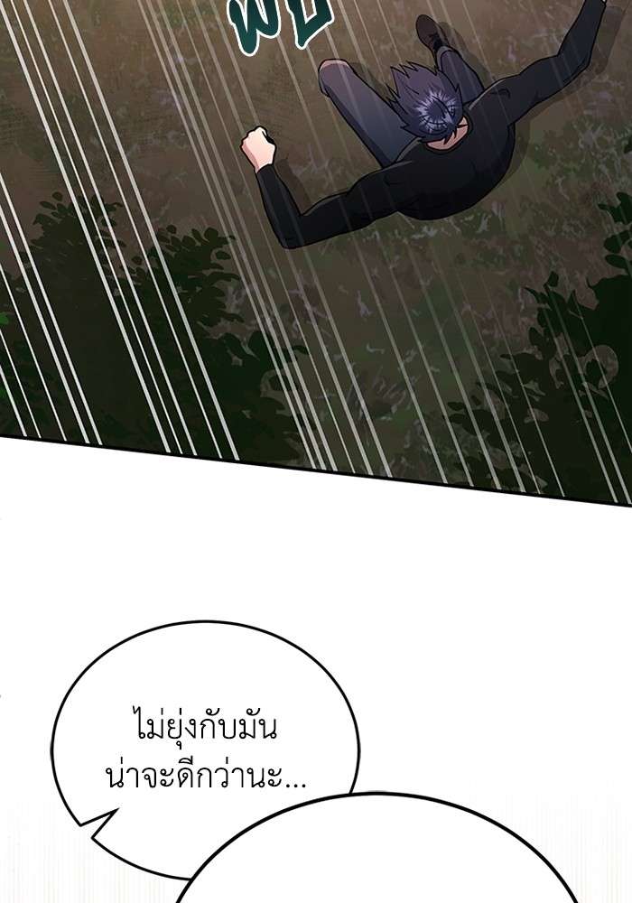 Genius of the Unique Lineage ตอนที่ 59 75