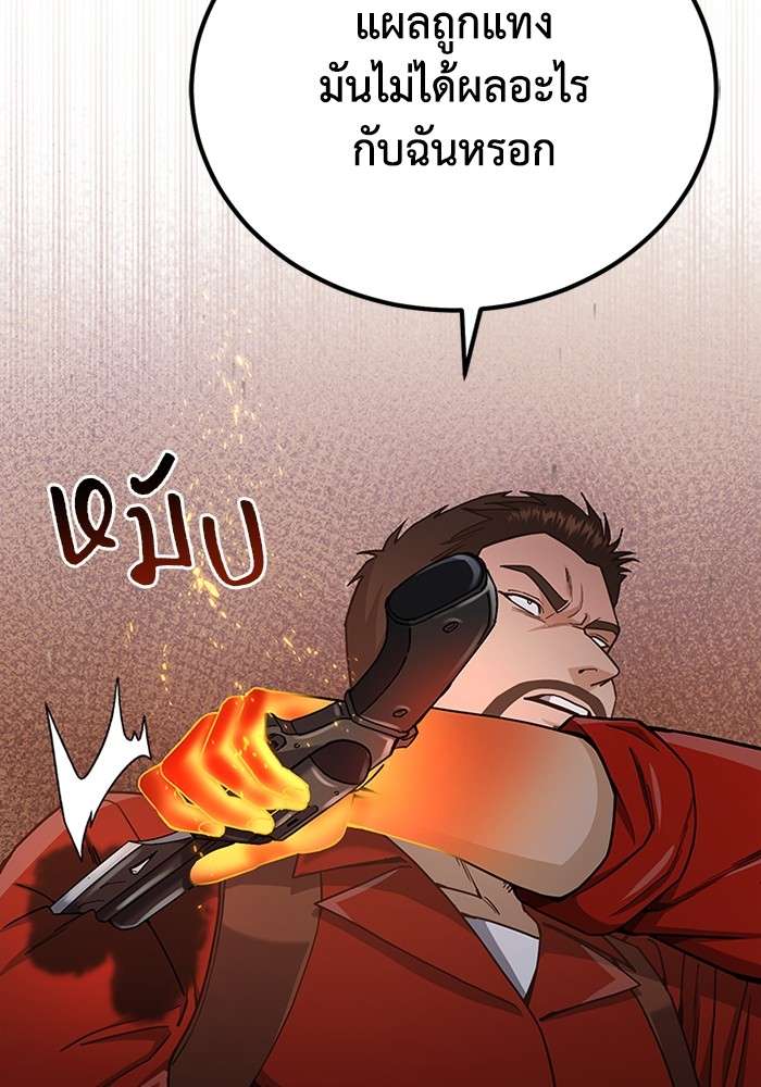 Genius of the Unique Lineage ตอนที่ 59 76