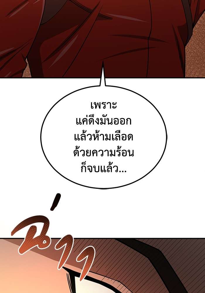 Genius of the Unique Lineage ตอนที่ 59 77