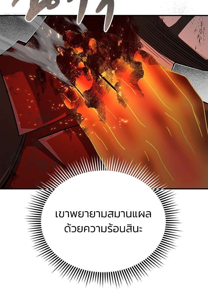 Genius of the Unique Lineage ตอนที่ 59 84