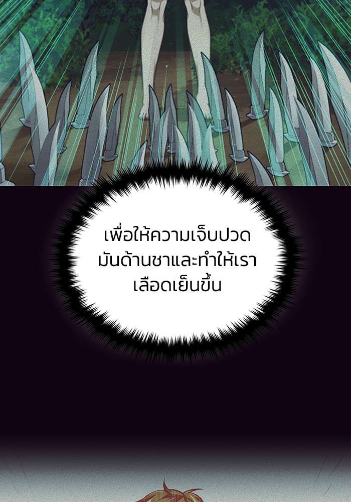 Genius of the Unique Lineage ตอนที่ 59 95