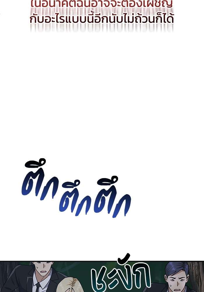Genius of the Unique Lineage ตอนที่ 59 100