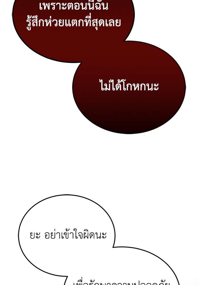 Genius of the Unique Lineage ตอนที่ 59 104