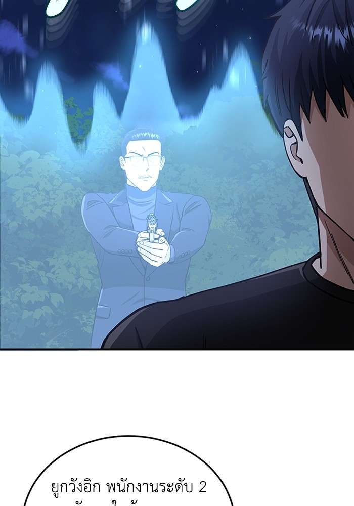 Genius of the Unique Lineage ตอนที่ 59 110