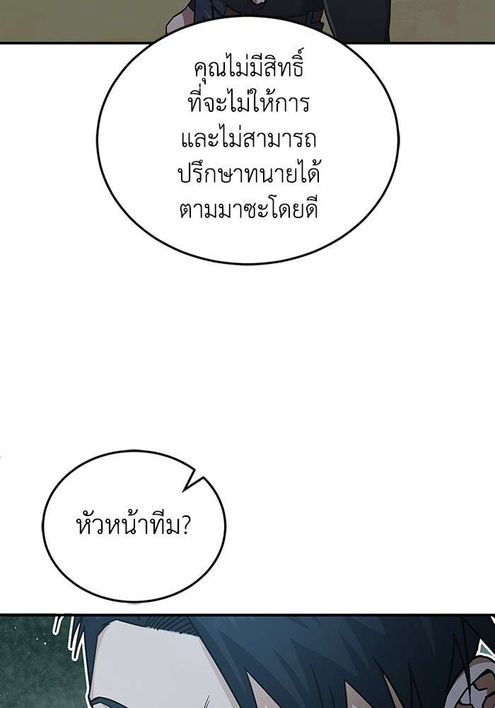 Genius of the Unique Lineage ตอนที่ 59 113