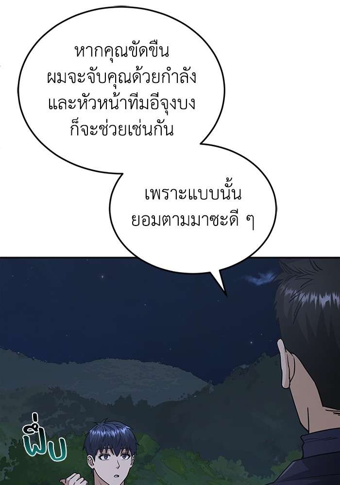 Genius of the Unique Lineage ตอนที่ 59 115