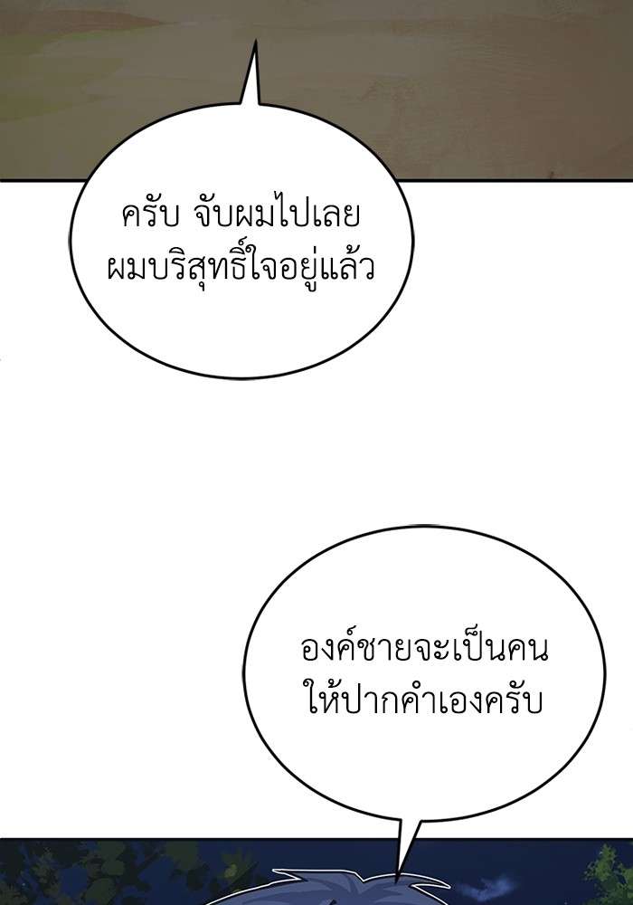Genius of the Unique Lineage ตอนที่ 59 120