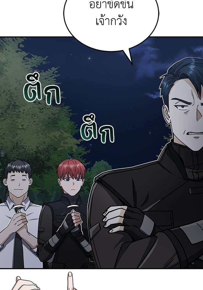 Genius of the Unique Lineage ตอนที่ 59 117