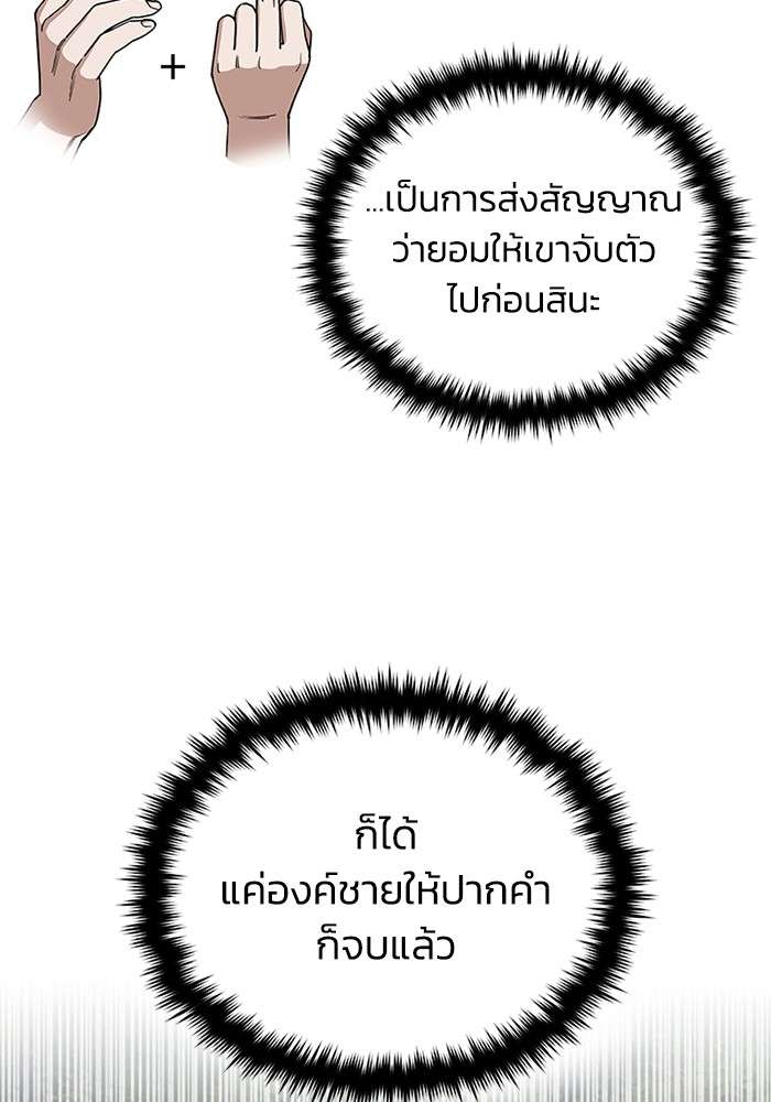 Genius of the Unique Lineage ตอนที่ 59 118