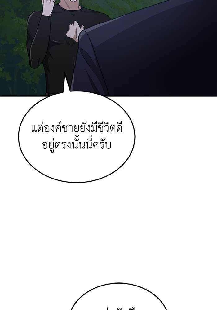 Genius of the Unique Lineage ตอนที่ 59 116