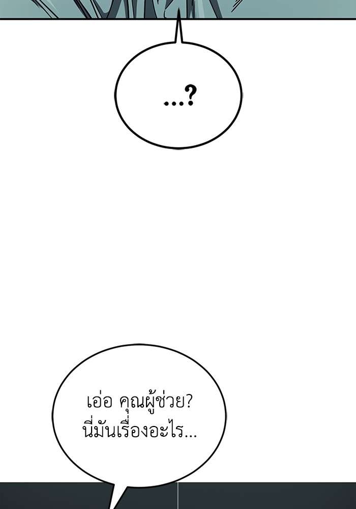 Genius of the Unique Lineage ตอนที่ 59 123