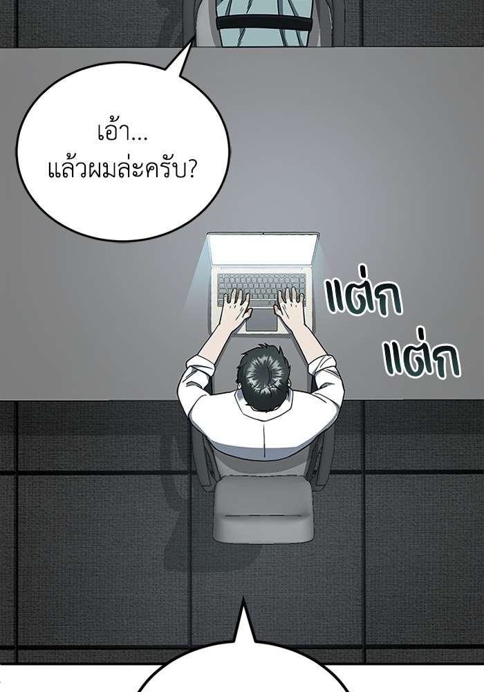 Genius of the Unique Lineage ตอนที่ 59 126