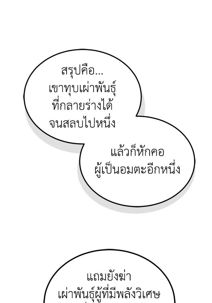 Genius of the Unique Lineage ตอนที่ 60 1