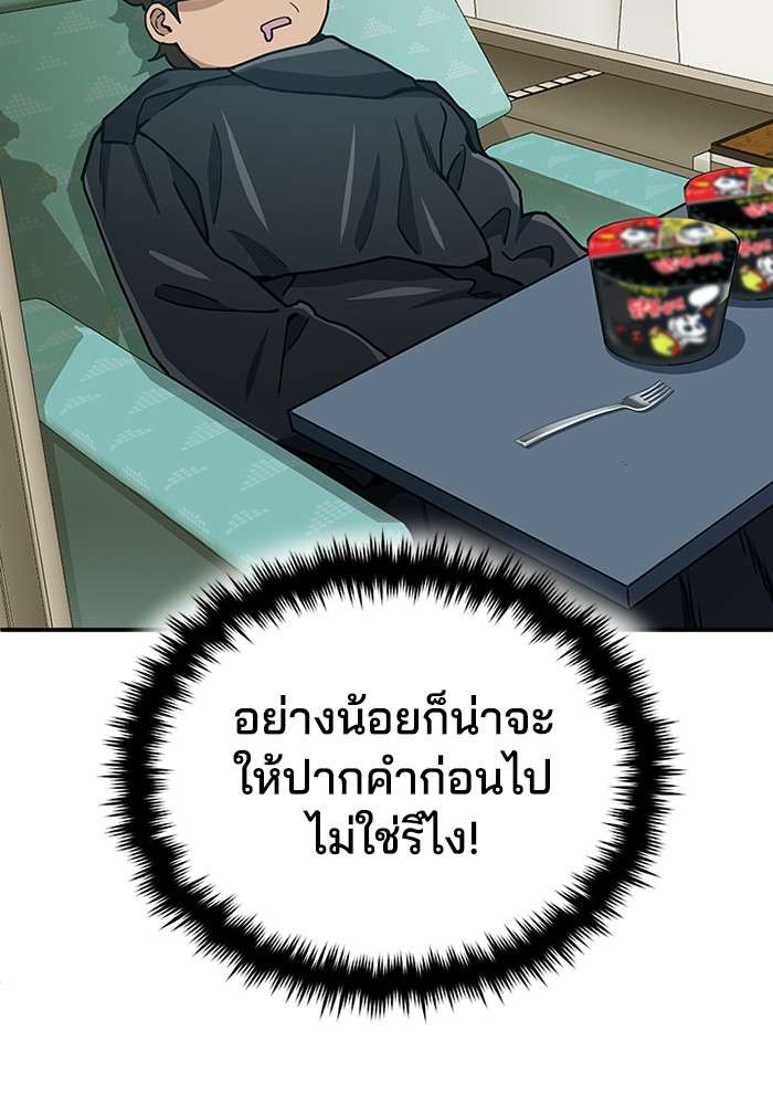 Genius of the Unique Lineage ตอนที่ 59 129