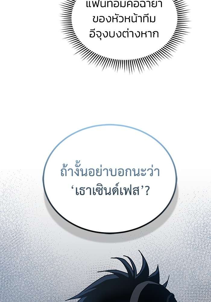 Genius of the Unique Lineage ตอนที่ 60 5