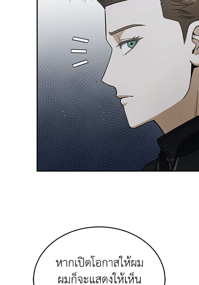 Genius of the Unique Lineage ตอนที่ 60 10