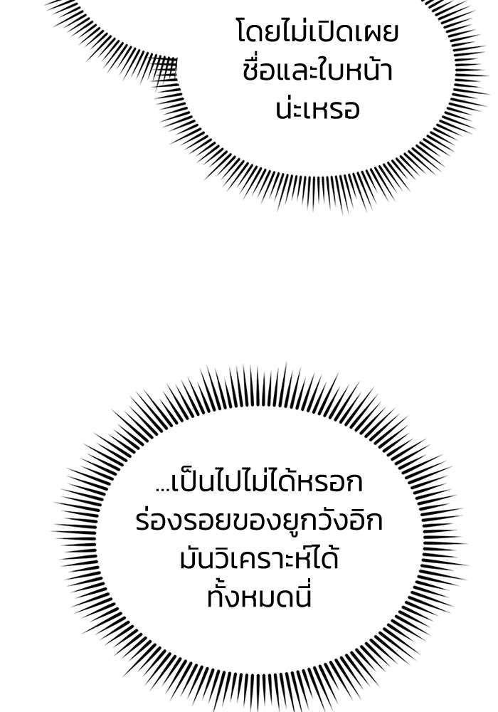 Genius of the Unique Lineage ตอนที่ 60 7