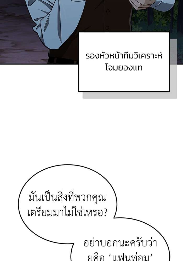 Genius of the Unique Lineage ตอนที่ 60 3
