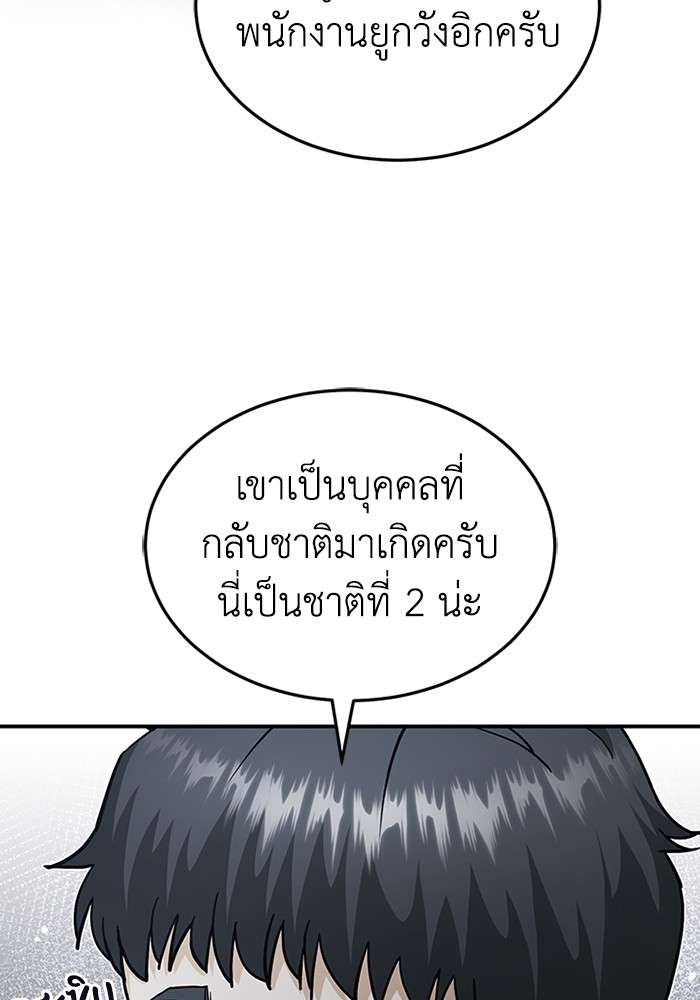Genius of the Unique Lineage ตอนที่ 60 14