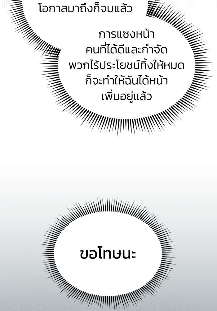 Genius of the Unique Lineage ตอนที่ 60 17