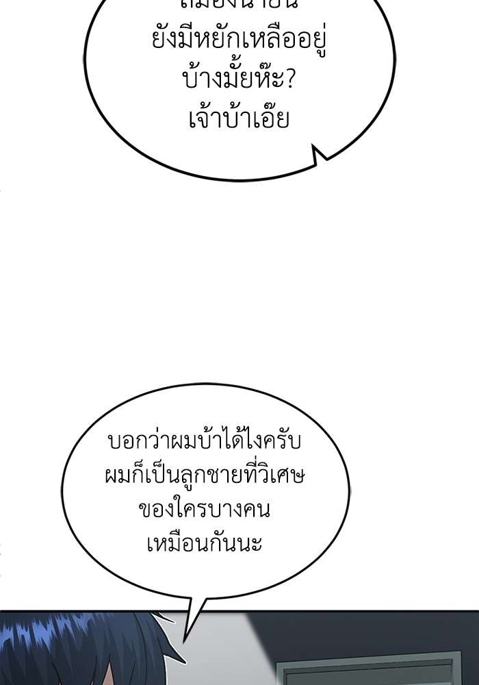 Genius of the Unique Lineage ตอนที่ 60 21