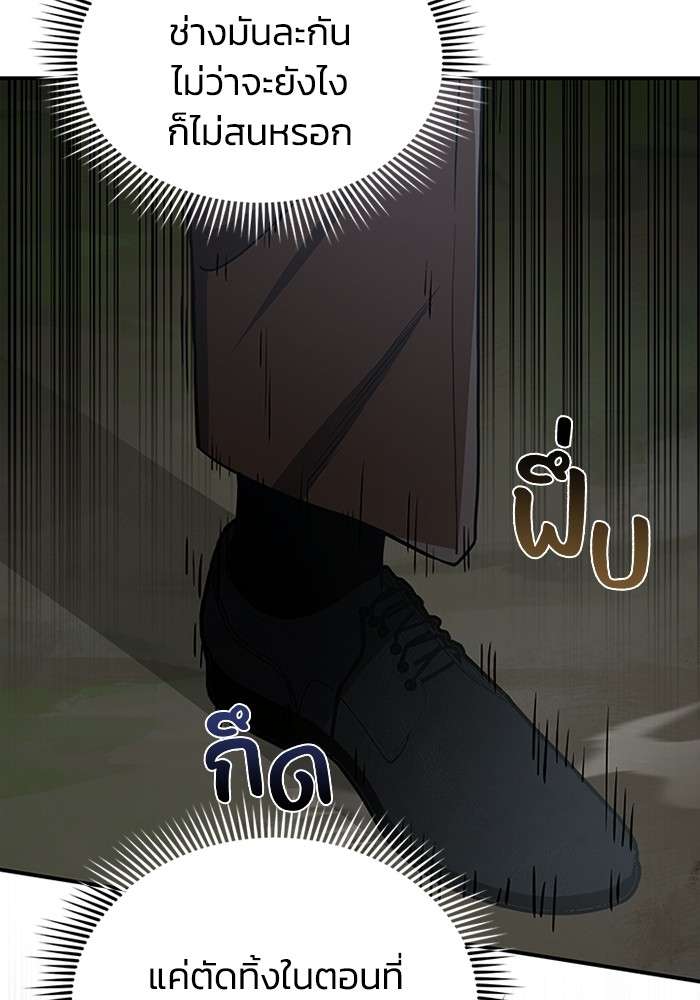 Genius of the Unique Lineage ตอนที่ 60 16