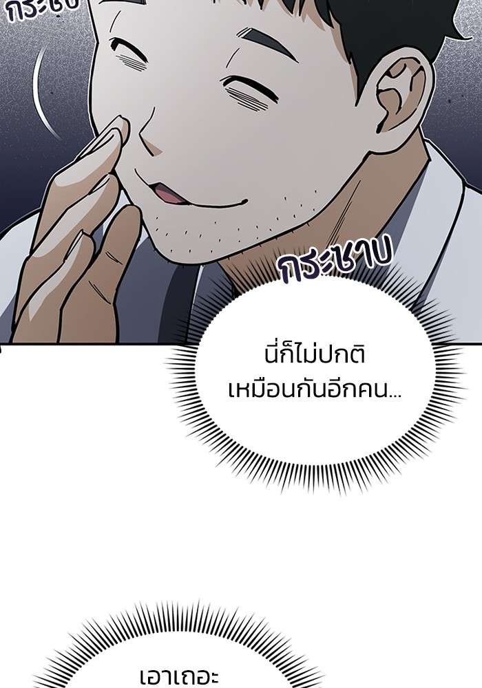 Genius of the Unique Lineage ตอนที่ 60 15