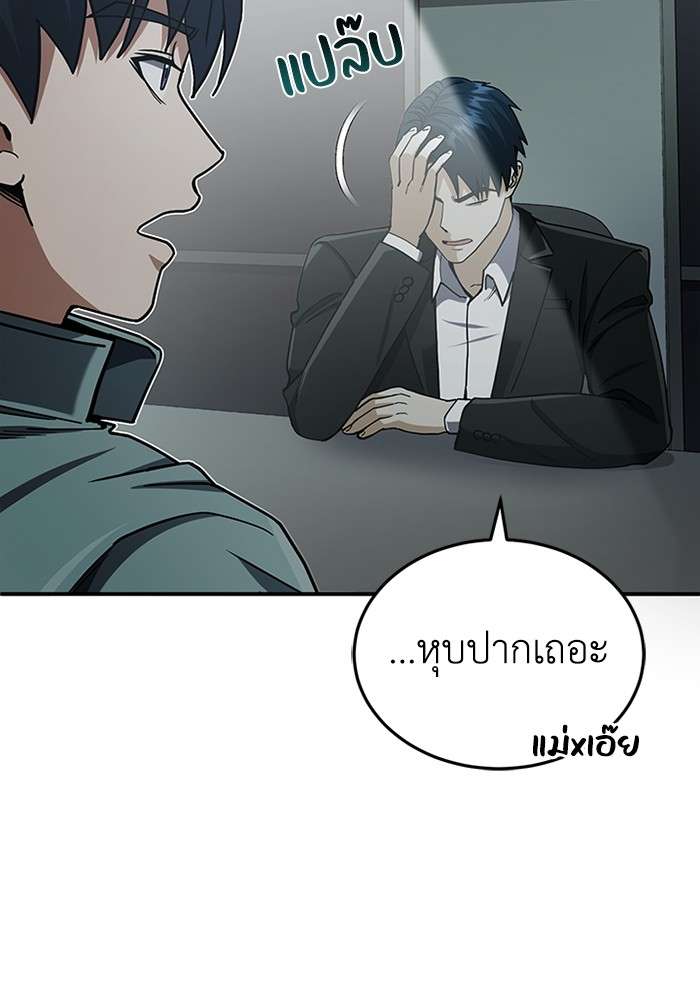 Genius of the Unique Lineage ตอนที่ 60 22