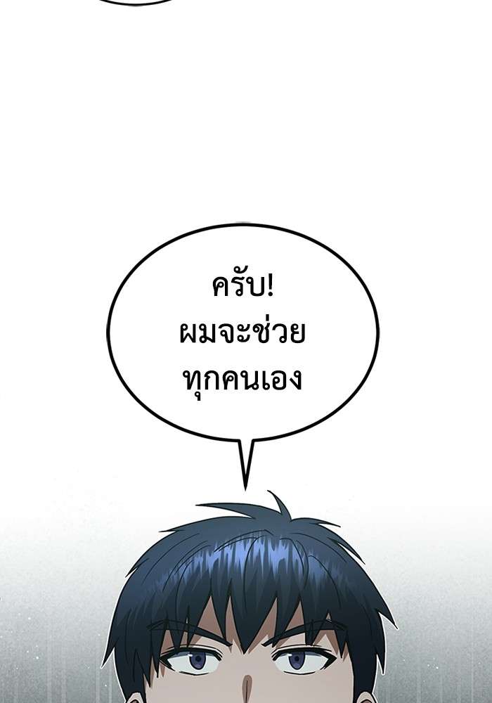 Genius of the Unique Lineage ตอนที่ 60 25