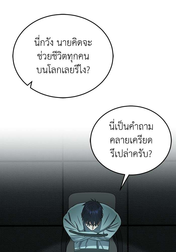 Genius of the Unique Lineage ตอนที่ 60 23
