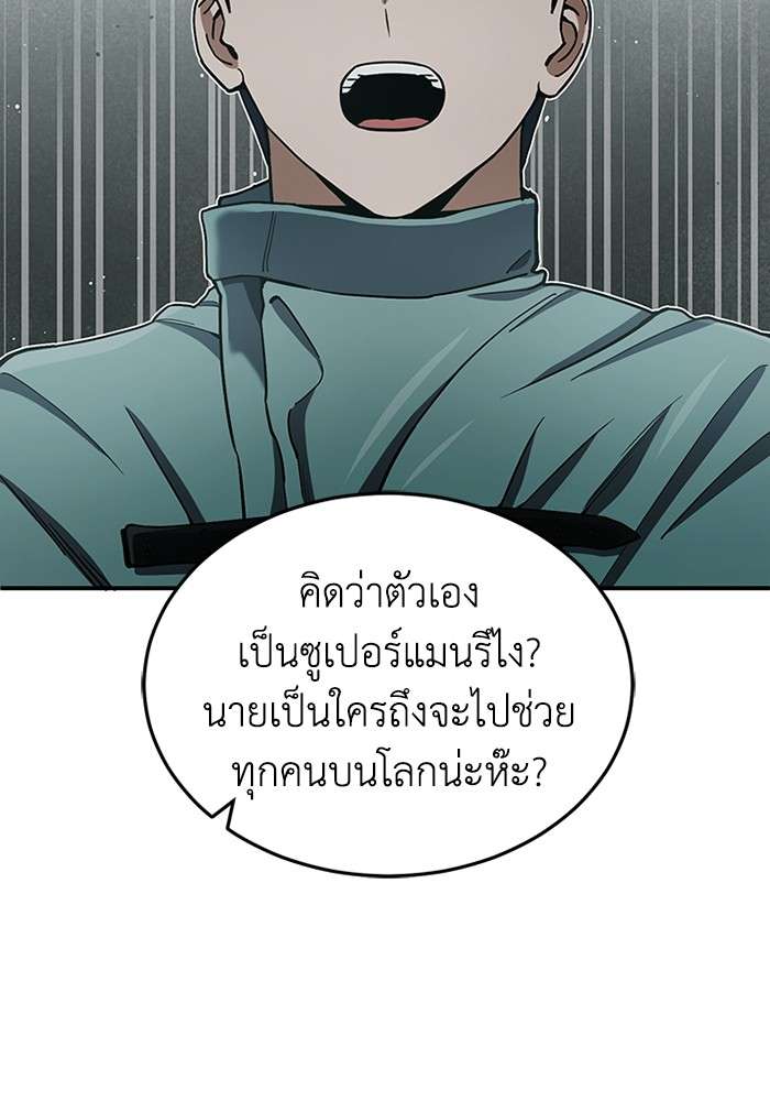 Genius of the Unique Lineage ตอนที่ 60 26