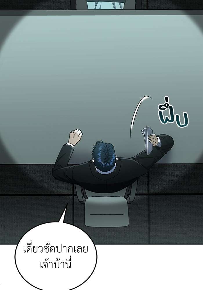 Genius of the Unique Lineage ตอนที่ 60 24