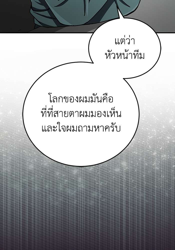 Genius of the Unique Lineage ตอนที่ 60 30