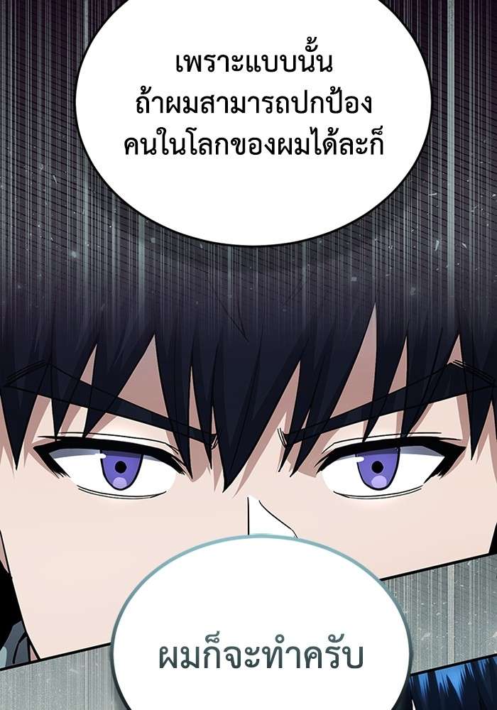Genius of the Unique Lineage ตอนที่ 60 35