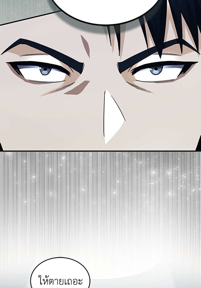Genius of the Unique Lineage ตอนที่ 60 36