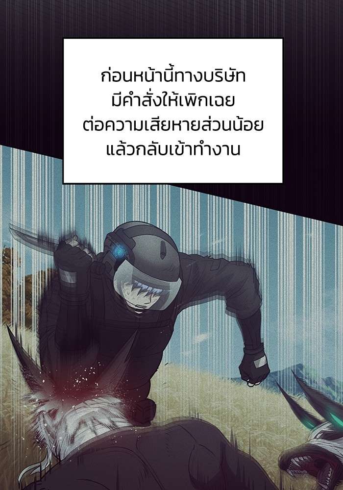 Genius of the Unique Lineage ตอนที่ 60 31
