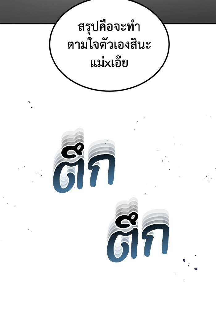 Genius of the Unique Lineage ตอนที่ 60 38